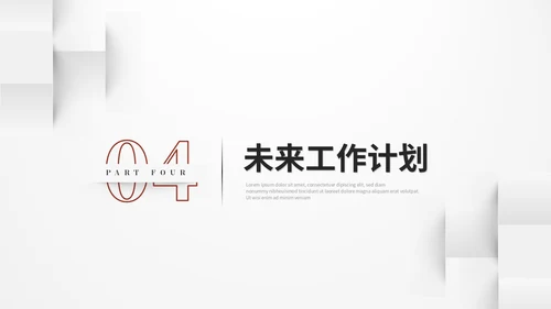 红色简约立体形状叠压月度工作总结工作汇报ppt模板