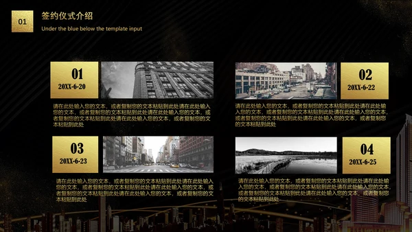 暗金开幕式启动仪式通用PPT模板