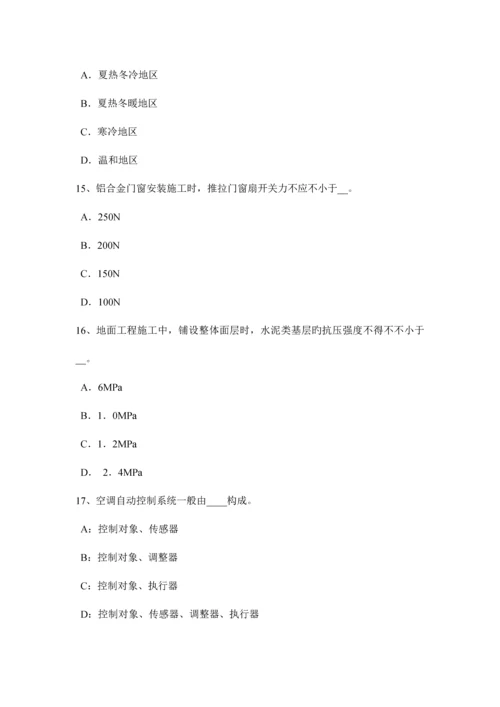 2023年山西省一级建筑师建筑结构常见建筑结构体系试题.docx