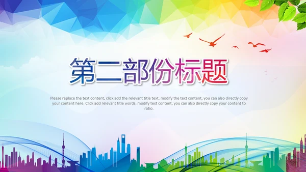 少卡通儿跆拳道培训招生教学课件PPT模板