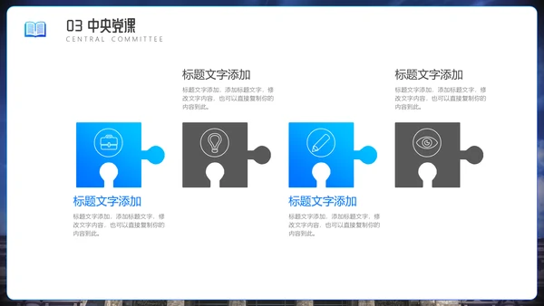 国际交流教学研讨会通用PPT模板