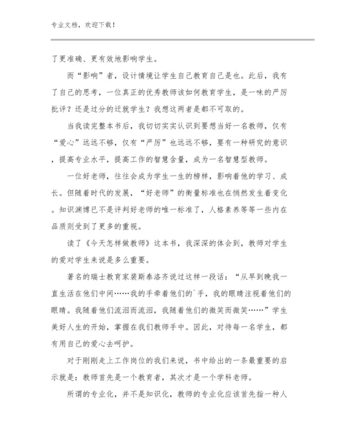 教师读书心得体会优选例文26篇汇编.docx