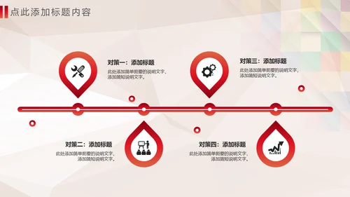 关爱儿童献爱心公益宣传通用PPT模板