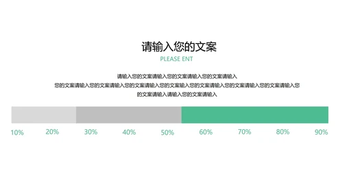 绿色小清新语文教学PPT模板