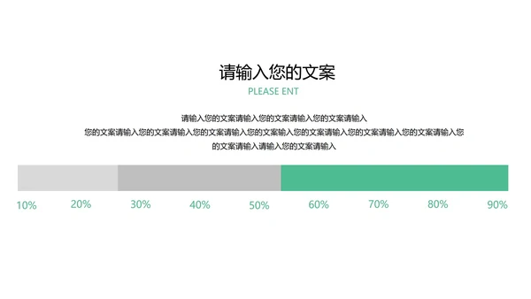 绿色小清新语文教学PPT模板