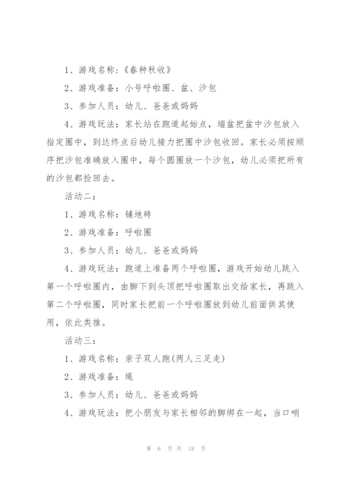 迎接儿童节活动方案.docx