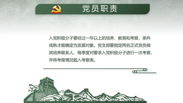 迷彩风八一部队军事演讲动态PPT模板