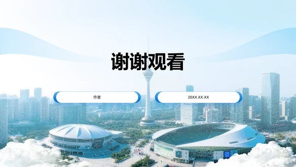 蓝色党政风政务工作总结汇报PPT模板