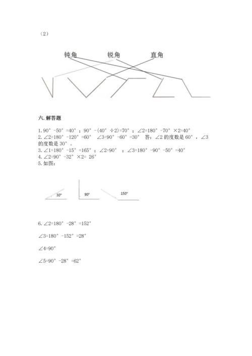 冀教版四年级上册数学第四单元 线和角 测试卷及精品答案.docx