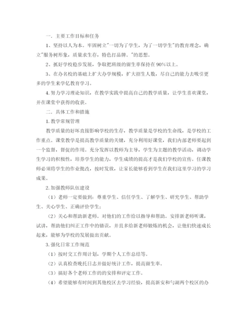 精编之培训学校年度工作计划模板.docx