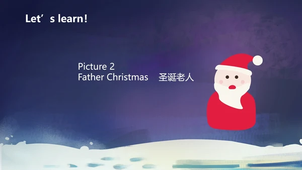 圣诞二年级英语课件PPT模板