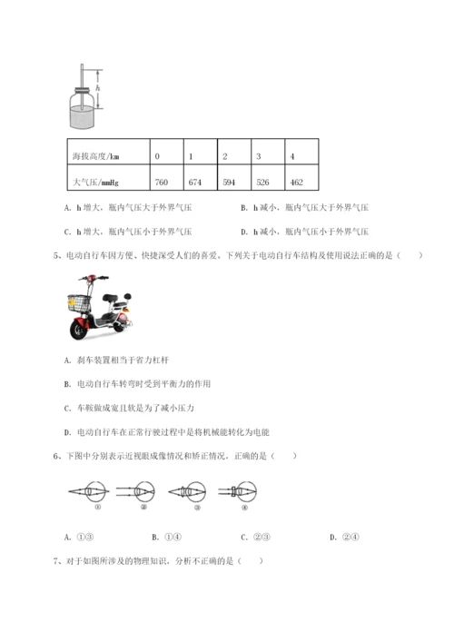 强化训练四川遂宁市第二中学物理八年级下册期末考试必考点解析试题（含答案解析）.docx