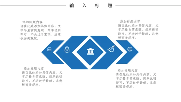 蓝色商务房地产营销策划企业宣传通用PPT模板