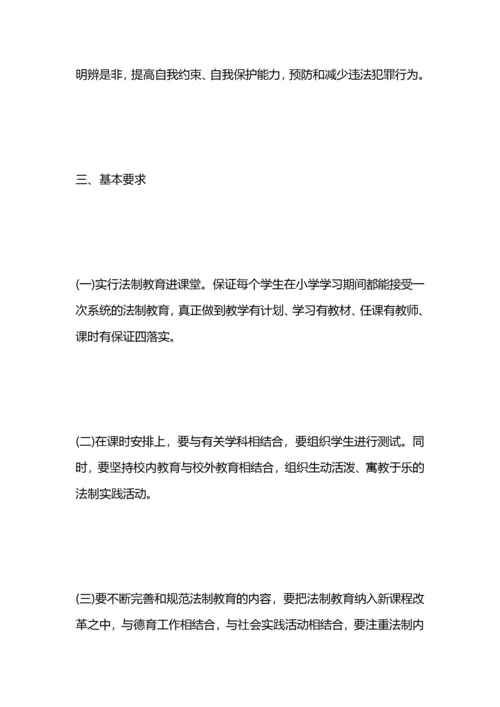 班级法制教育计划.docx