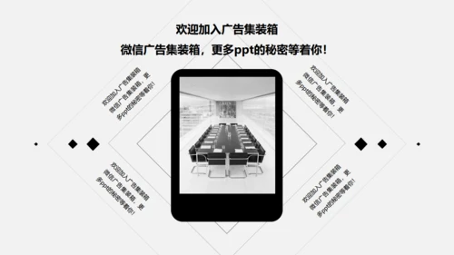 无色主义风格简约20XX通用PPT模板