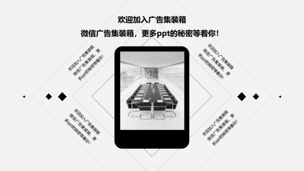 无色主义风格简约20XX通用PPT模板