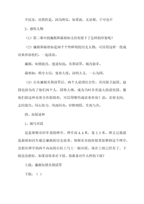 实用的教学设计方案汇总五篇