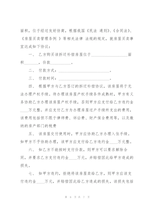 广州个人购房合同范本3篇.docx