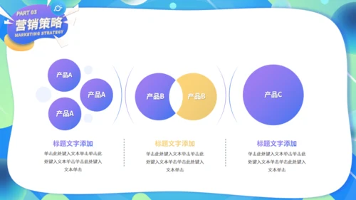 时尚潮流互联网活动营销策划方案通用PPT模板