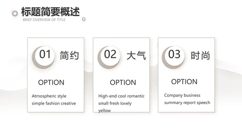 淡雅小清新诗歌朗诵动态ppt模板