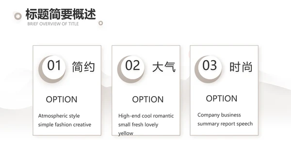 淡雅小清新诗歌朗诵动态ppt模板