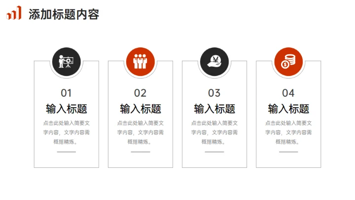 竞品分析报告商务风通用PPT模板