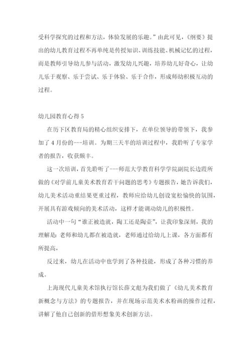 幼儿园教育心得最新1000字范文.docx