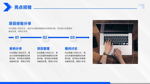 年终总结大气蓝色商务通用PPT模板