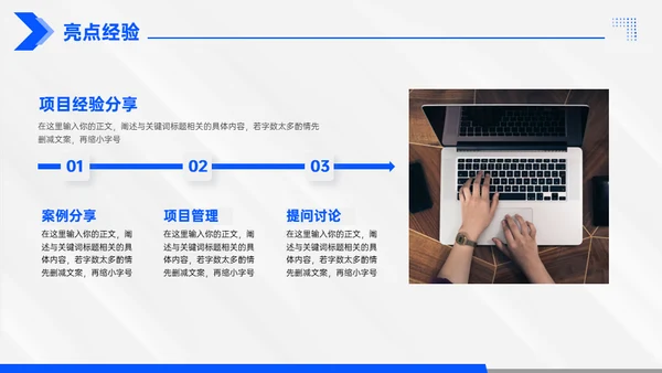 年终总结大气蓝色商务通用PPT模板