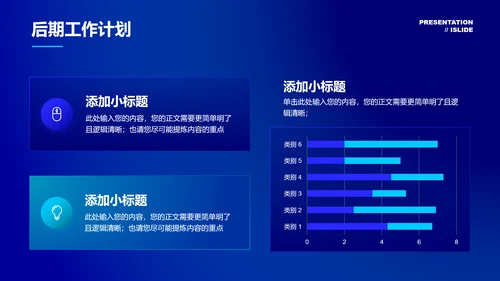 蓝色渐变科技风格通用演示PPT模板