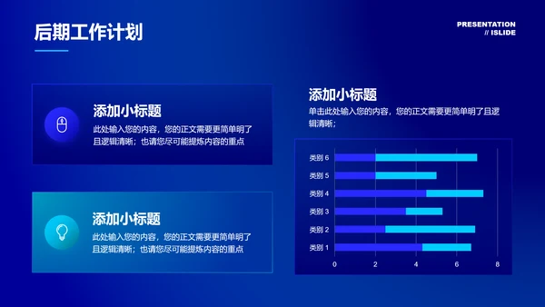 蓝色渐变科技风格通用演示PPT模板