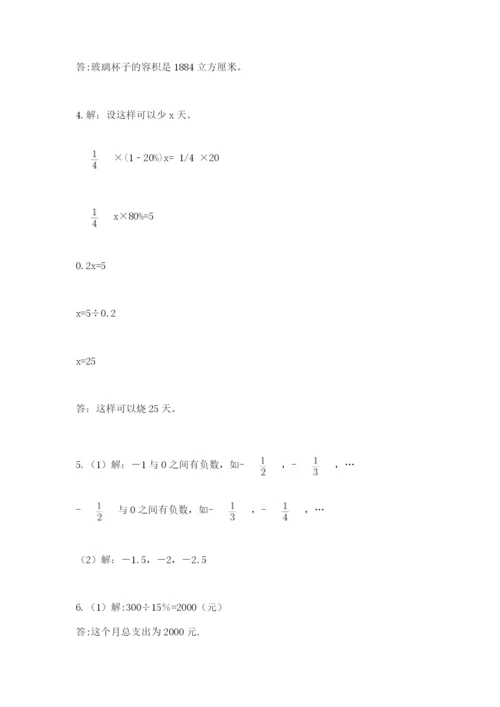 北师大版小升初数学模拟试卷及答案【精品】.docx