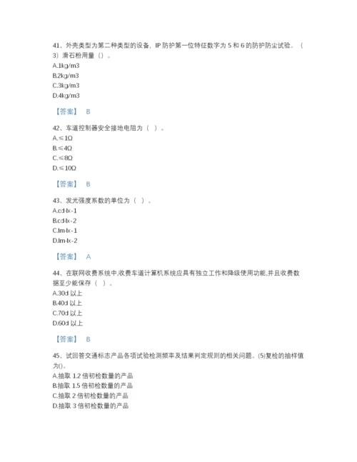 2022年吉林省试验检测师之交通工程自我评估题库精品带答案.docx