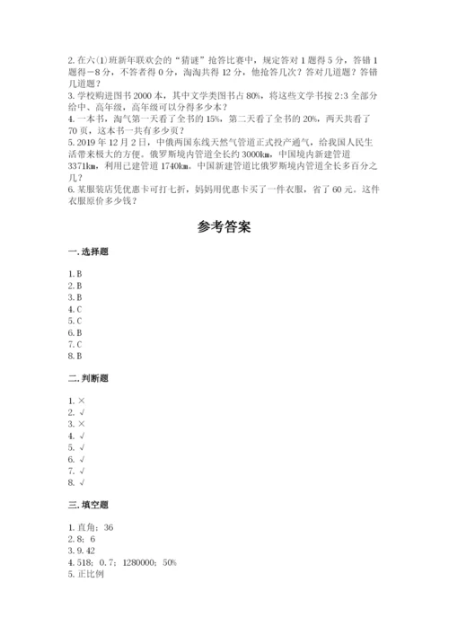 小学六年级下册数学期末卷及答案（必刷）.docx