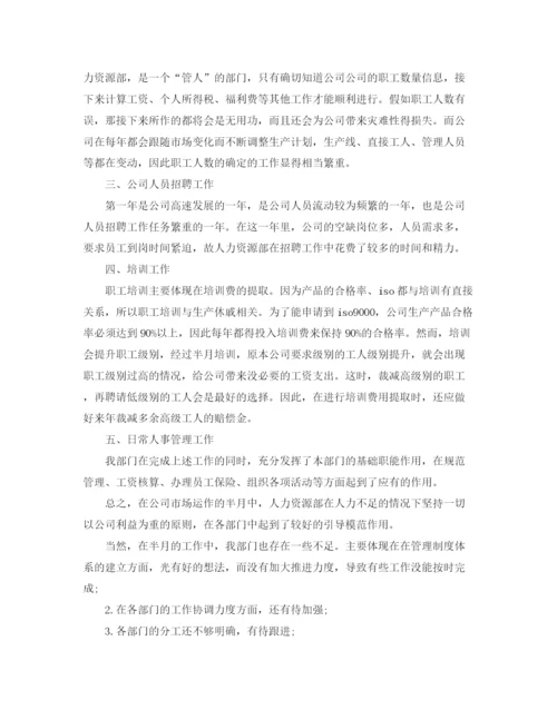 精编之主管月份工作总结范文汇编.docx