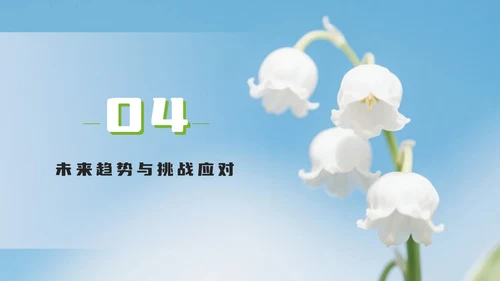 绿色小清新花团锦簇学术活动PPT模板