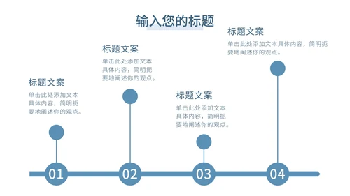 蓝色几何简约员工培训PPT模板