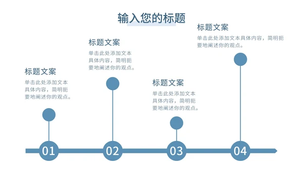 蓝色几何简约员工培训PPT模板