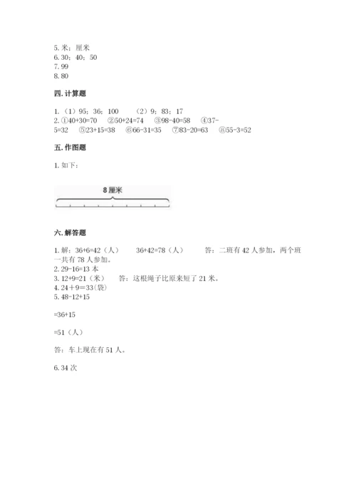 2022人教版二年级上册数学期中测试卷带答案（b卷）.docx