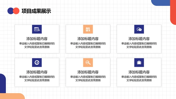 撞色极简风员工晋升述职报告PPT模板