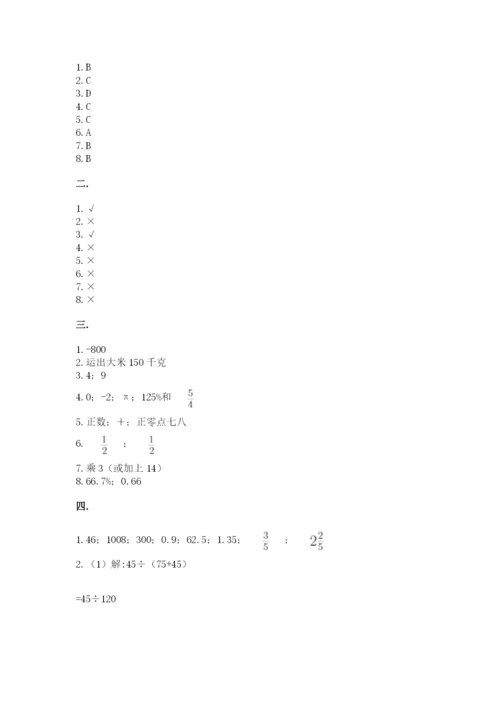 西师大版小升初数学模拟试卷附答案【满分必刷】.docx