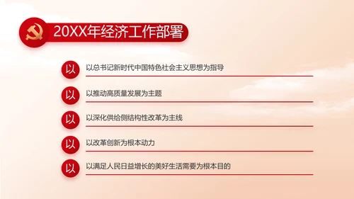 乡村振兴脱贫攻坚精神动态PPT