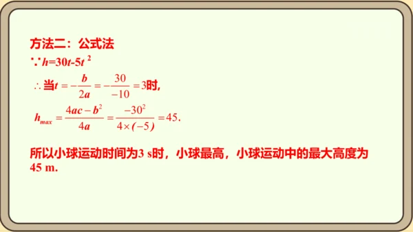 人教版数学九年级上册22.3.1  几何问题课件（共24张PPT）