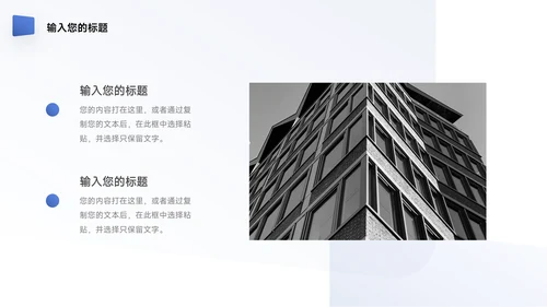 蓝色职场沟通个人自我介绍PPT模板