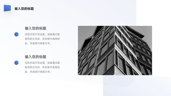 蓝色职场沟通个人自我介绍PPT模板