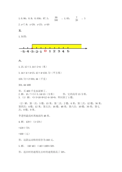 河北省【小升初】2023年小升初数学试卷精编.docx