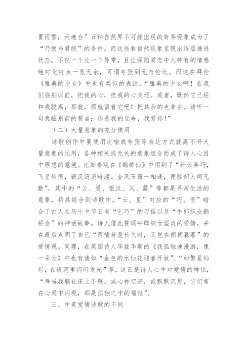 高校比较文学的教材建设论文.docx