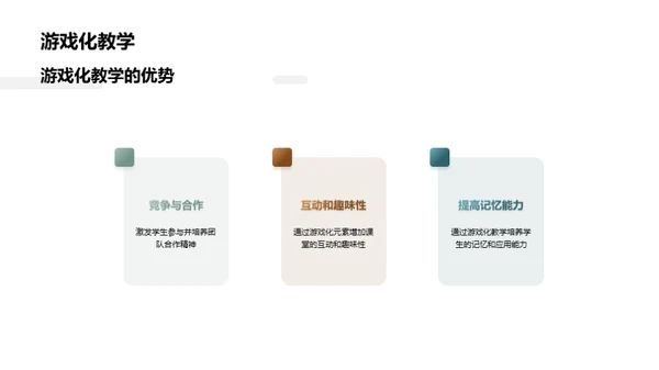 创新小学英语教学方法