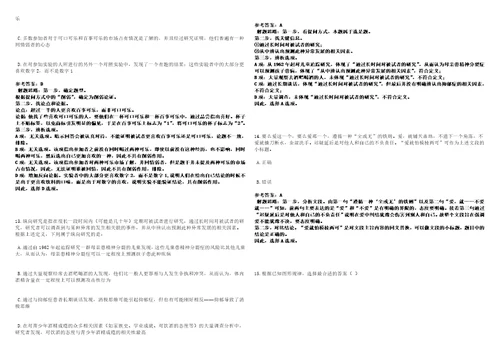 2022年11月2022年交通运输部档案馆应届生招考聘用考前冲刺卷壹3套合1带答案解析