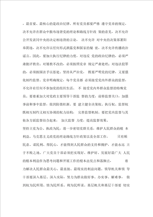 市委书记在抗洪救灾先进事迹报告会上的讲话